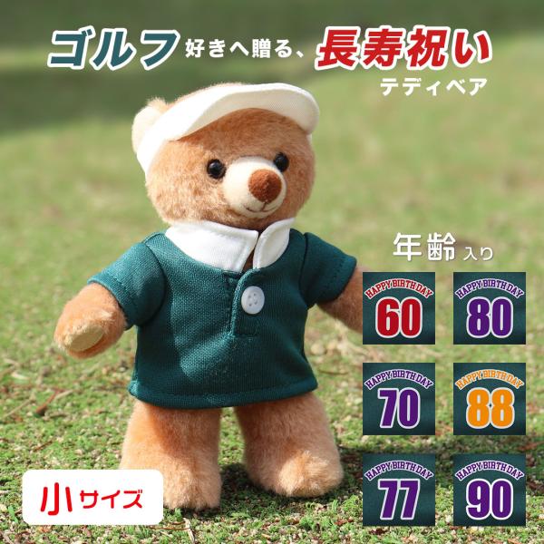 ■サイズ【ベア】高さ12cm×幅8cm×奥行5.5cm■ギフト対応ラッピング（有料）メッセージカード付足裏にお名前を入れられる際は、必ず有料足裏プリントオプション「追加で○か所にプリントする」を選択後、プリント内容をご注文手続きで入力してく...