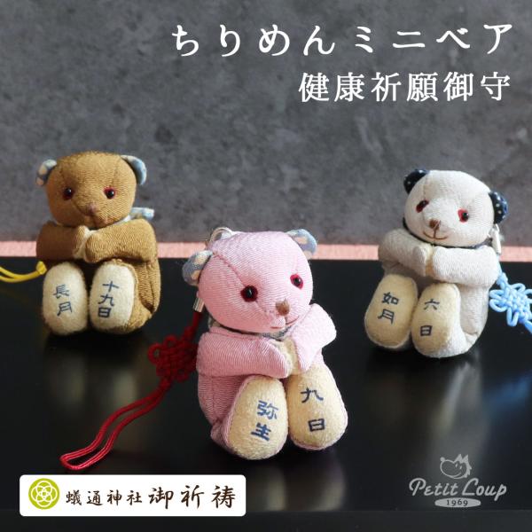 誕生日の日プレゼント 女性 60代 70代 80代 母 祖母 プレゼント 御守り