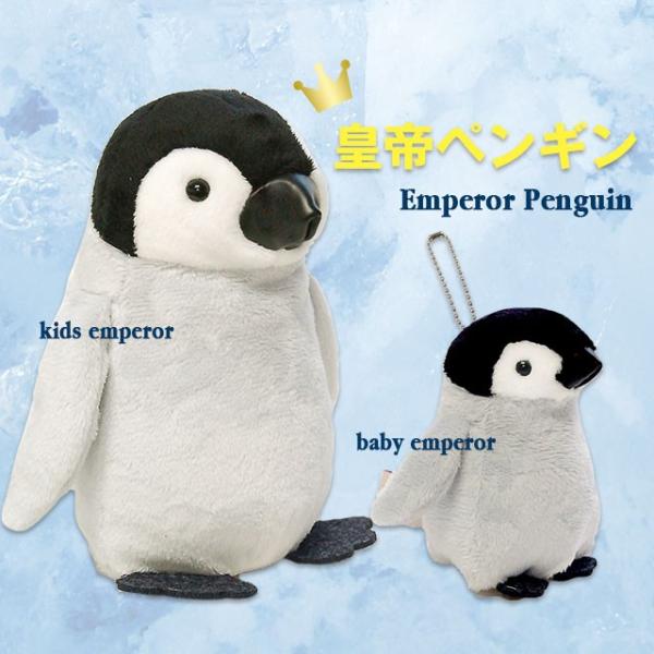 キーホルダー ペンギン プレゼント交換 子供会 皇帝ペンギン ぬいぐるみ キーホルダー 赤ちゃん ぺんぎん べビーエンペラー Buyee Buyee Japanischer Proxy Service Kaufen Sie Aus Japan