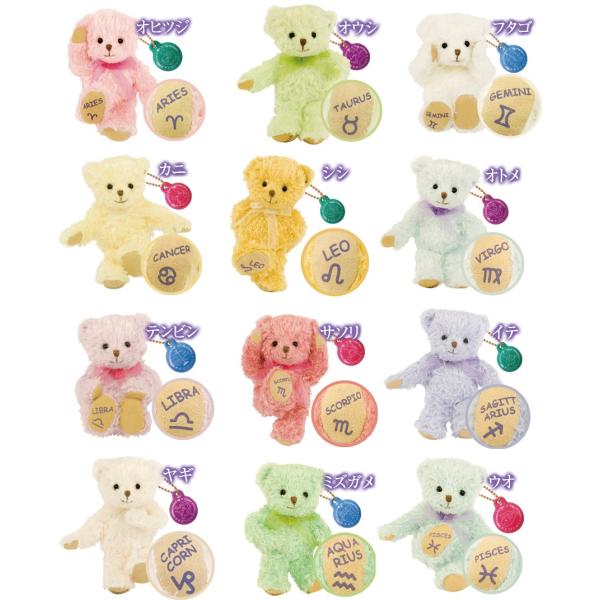 ぬいぐるみ くま テディベア 誕生日プレゼント 女性 ココストラップ 幸せを呼ぶ星座ストラップベア Buyee Buyee Japanese Proxy Service Buy From Japan Bot Online
