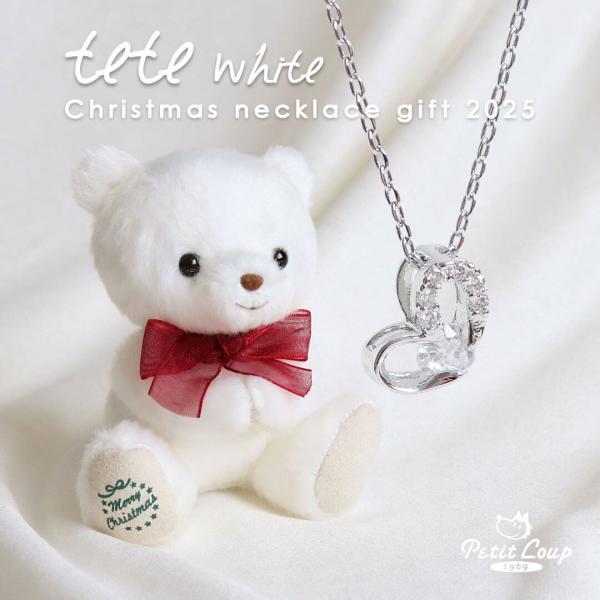 テディベア ネックレス クリスマス おもちゃの人気商品 通販 価格比較 価格 Com