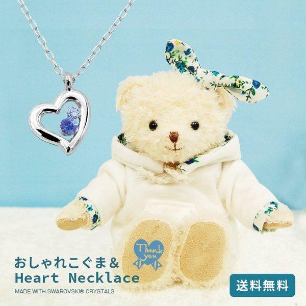 誕生日プレゼント 女性 娘 代 30代 40代 50代 60代 70代 プレゼント 贈り物 雑貨 名入れ 嫁 友達 ぬいぐるみ ホワイトパーカーcoco ハートネックレス テディベアギフト専門店プティルウ 通販 Yahoo ショッピング