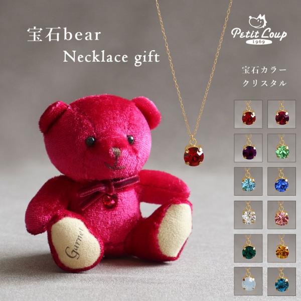 ぬいぐるみ 女性 ネックレス ペンダントの人気商品 通販 価格比較 価格 Com