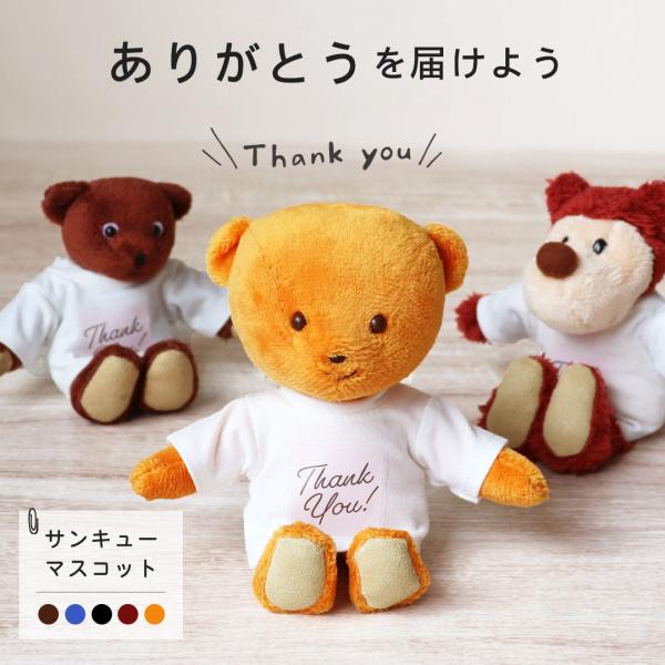 プティルウ（Petit Loup） 20歳 記念 プレゼント 2025 ぬいぐるみ くま