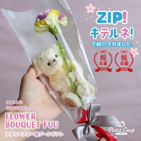 ■用途卒業式/卒業記念品/卒業祝い/卒園式/卒園記念品/卒園祝い■花種類造花■ギフト対応ラッピング（有料）メッセージカード付足裏にお名前や記念日・メッセージなどを入れられる際は、必ず有料足裏プリントオプション「追加で○か所にプリントする」を...