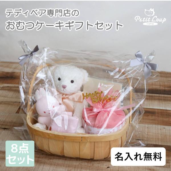 プティルウ（Petit Loup） 出産祝い 女の子 男の子 名入れ プレゼント