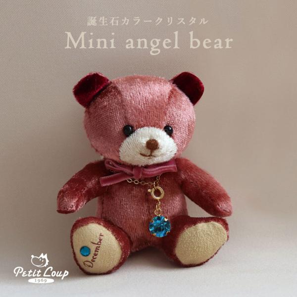 ■サイズ【ベア】高さ7.5cm×幅8cm×奥行4.5cm■ギフト対応ラッピング（有料）メッセージカード足裏にお名前や記念日・メッセージなどを入れられる際は、必ず足裏プリントオプション「追加する」を選択後、プリント内容をご注文手続きで入力して...