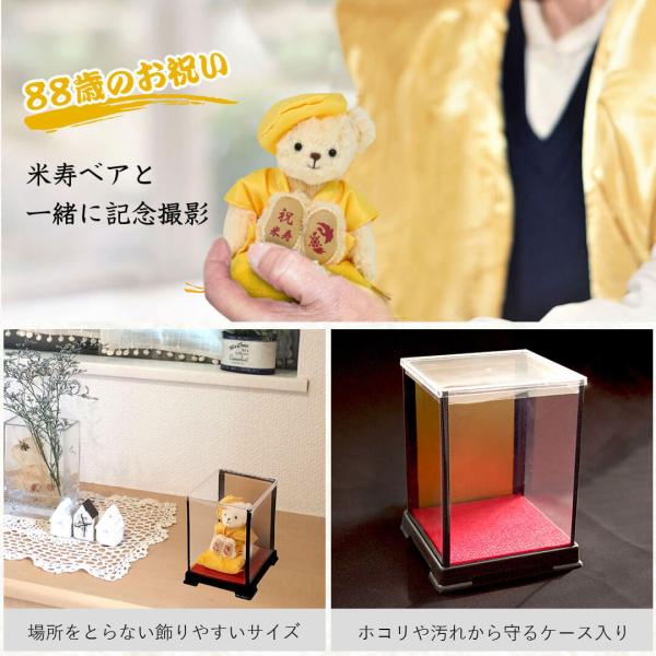 米寿 歳 ちゃんちゃんこ 米寿のお祝い 米寿祝い 誕生日プレゼント 母 80代 孫から 祖母 男性 女性 祖父 コンパクトサイズ ケース入り プティルウ Buyee Buyee Japanese Proxy Service Buy From Japan Bot Online