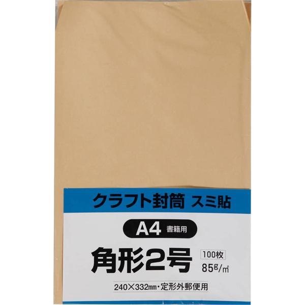 キングコーポレーション 封筒 クラフト 角形2号 100枚 85g キングコーポレーション 封筒 クラフト 角形2号 100枚 85g