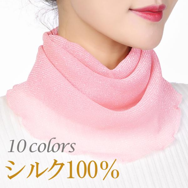シルクネックウォマー ネックカバー シルク 100% 冷えとり 薄手 紫外線対策 首 スヌード