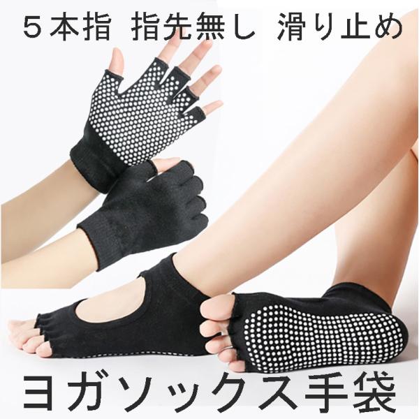安いヨガ グローブの通販商品を比較 | ショッピング情報のオークファン 安いヨガ グローブの通販商品を比較 | ショッピング情報のオークファン