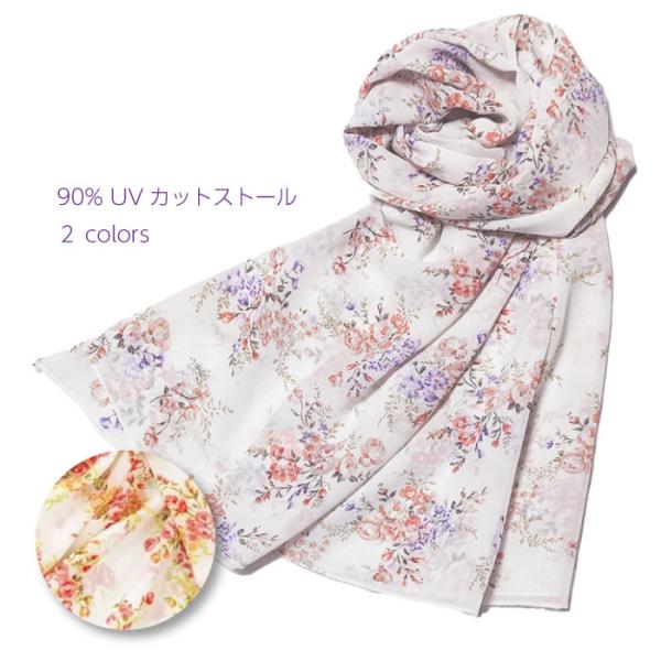 花柄UVカットストール / レディース 春 夏 紫外線カット率90%以上 日焼け防止