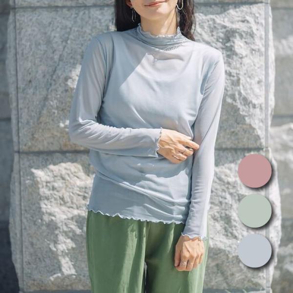 再値下げ　くすみカラーのシアーインナートップス / レディース 春 秋 冬 カットソー Tシャツ ハイネック シースルー 重ね着 レイヤード