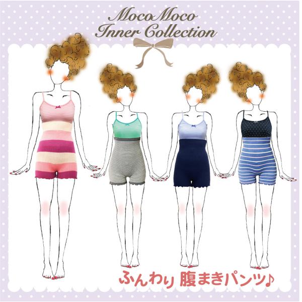 はらまきパンツ / レディース 秋 冬 真冬 マシュマロパンツ ふわふわパンツ 防寒 インナーボトムス 下着 温か 暖か