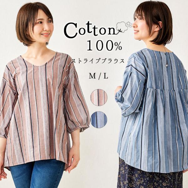 レディース マルチ シルキー ブラウス シルキーコットンのマルチストライプブラウス / レディース 春