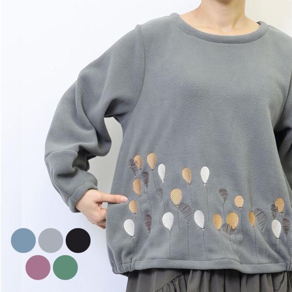 再値下げ　風船刺繍のフリースプルオーバー / レディース 秋 冬 起毛 暖かい トップス ポワン袖 柄が可愛い