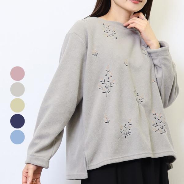 再値下げ　ボタニカル刺繍のフリースプルオーバー / レディース 秋 冬 草花柄 花柄 起毛 暖かい 前後差 カジュアル