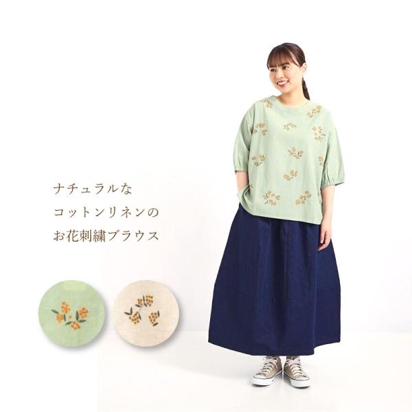キンモクセイ刺繍のブラウス / レディース 春 夏 コットン リネン 綿麻 ナチュラル 北欧 花柄 草木柄 フラワー フローラル ボタニカル