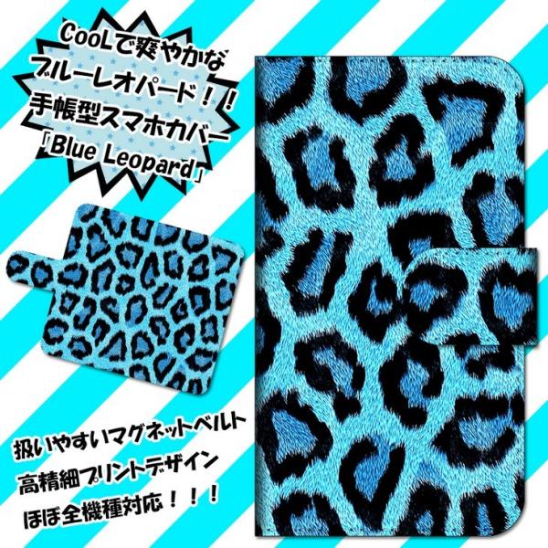 Aquos R Compact Shv41 手帳型 スマホケース スマホカバー プリント ブルーレオパード ヒョウ柄 豹柄 青 派手 Buyee Buyee Japanese Proxy Service Buy From Japan Bot Online