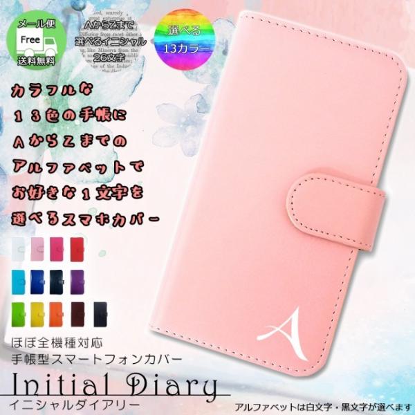 Google Pixel3 Xl 手帳型 スマホケース スマホカバー プリント 選べるイニシャル シンプル 13カラー 26文字 無地 Buyee Buyee 日本の通販商品 オークションの代理入札 代理購入