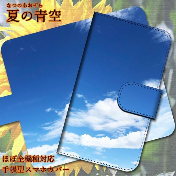 Iphone6s 手帳型 スマホケース スマホカバー プリント 夏の青空 真夏 夏休み 空 あおぞら 青雲 Buyee Buyee Japanese Proxy Service Buy From Japan Bot Online