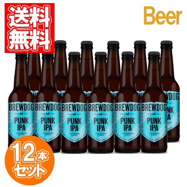 ビール ブリュードッグ パンクipa 瓶 330ml 12個セット Cbbd Pipa 輸入ビール 瓶ビール Brewdog 父の日 セット 父の日ギフト プレゼント x12 極上ギフト村 グルメギフト 通販 Yahoo ショッピング