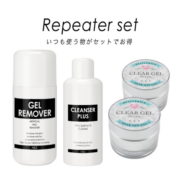 リピーターさんセット ジェルネイル ネイル スカルプ 宅配便 Dejapan เสนอราคาและซ อญ ป นท ม ค านายหน า 0