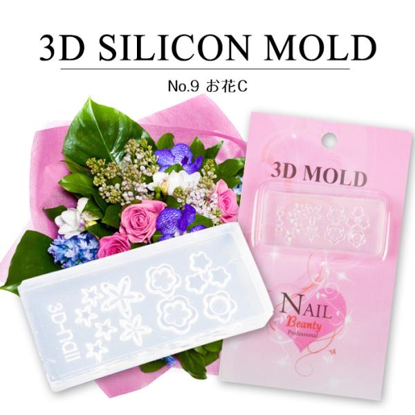 ネイル ジェルネイル 3Dシリコンモールド お花Ｃ 立体パーツ 爆買