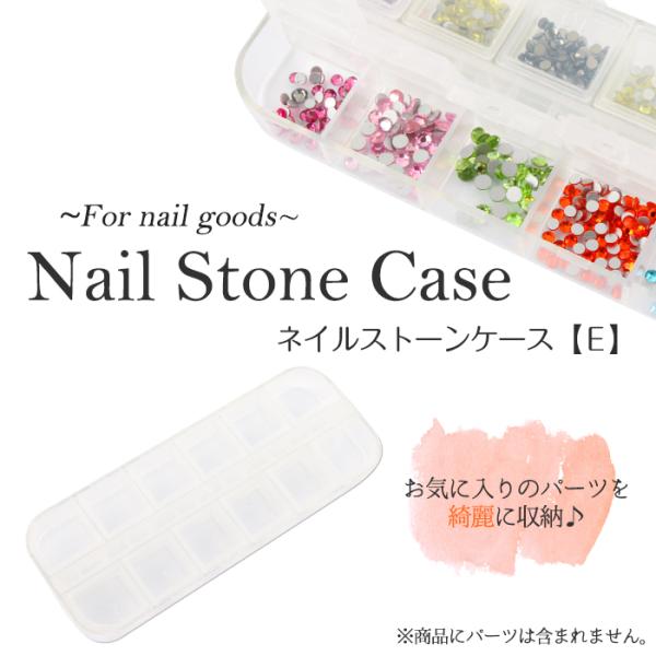 ネイル ストーン 収納の人気商品 通販 価格比較 価格 Com