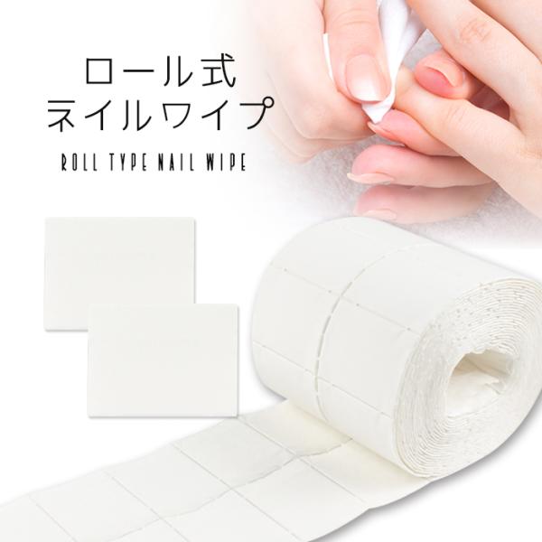 ネイル ジェルネイル コットン ネイル用品 ロール式 ネイルワイプ 02 プチプラ 通販 Yahoo ショッピング