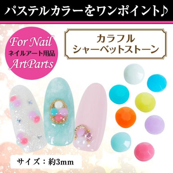 カラフルシャーベットストーン ストーン ジェルネイル デコ ネイル スカルプ カラフル ラインストーン 石 メール便 Buyee Servicio De Proxy Japones Buyee Compra En Japon