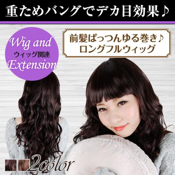 petitprice（プチプラ） ぱっつんゆる巻き ロングフルウィッグ(15