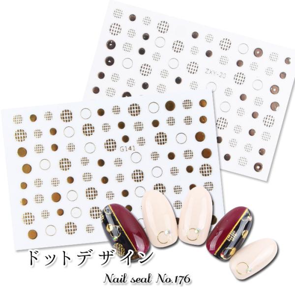 ネイルシール 176 ドットデザイン メール便 プチプラ 通販 Yahoo ショッピング