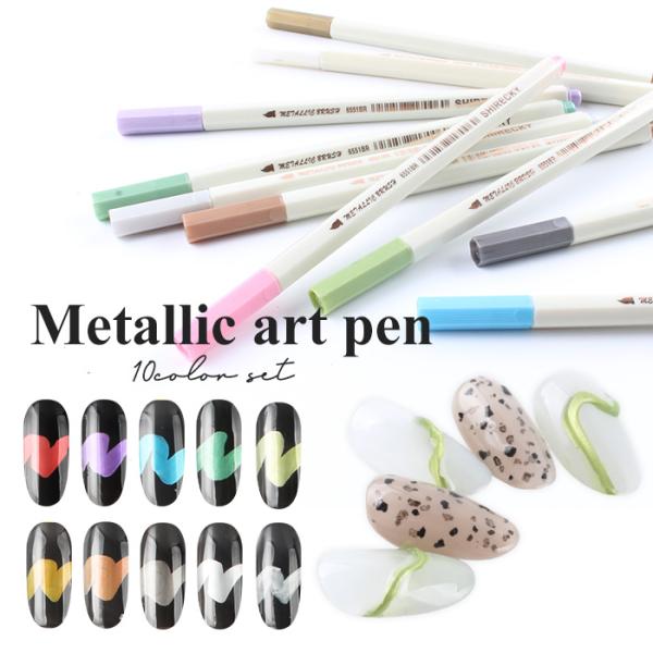 ネイル ジェルネイル ネイルアート メタリックアートペン 10色セット ニュアンスネイル 水彩ネイル メタリックペン アートペン 水彩アート プチプラ 通販 Yahoo ショッピング