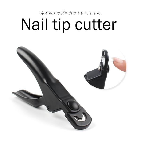 petitprice（プチプラ） ネイル ジェルネイル ネイルチップカッター