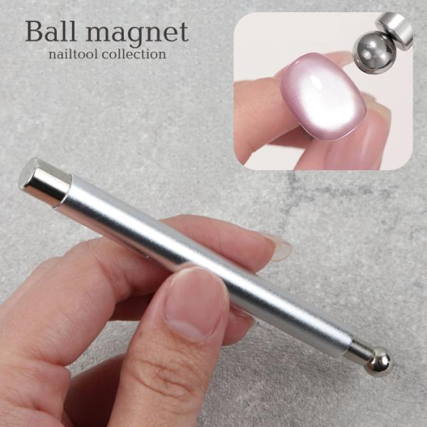 ボールマグネット ネイル用｜キャットアイジェル用磁石スティック｜マグネットネイル操作ツール ジェルネイル用 セルフネイル