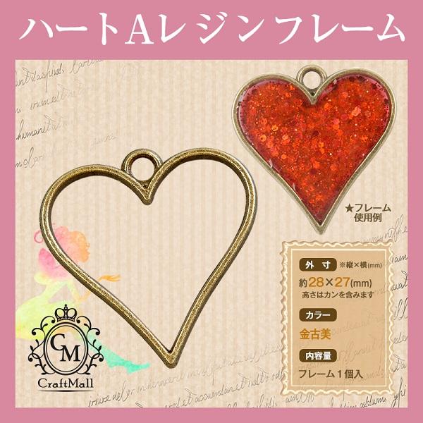 中抜き 16 ハートa 1628a レジン ミール皿 パーツ 手芸 フレーム クラフト 液 チャーム 型 メール便 プチプラ 通販 Yahoo ショッピング
