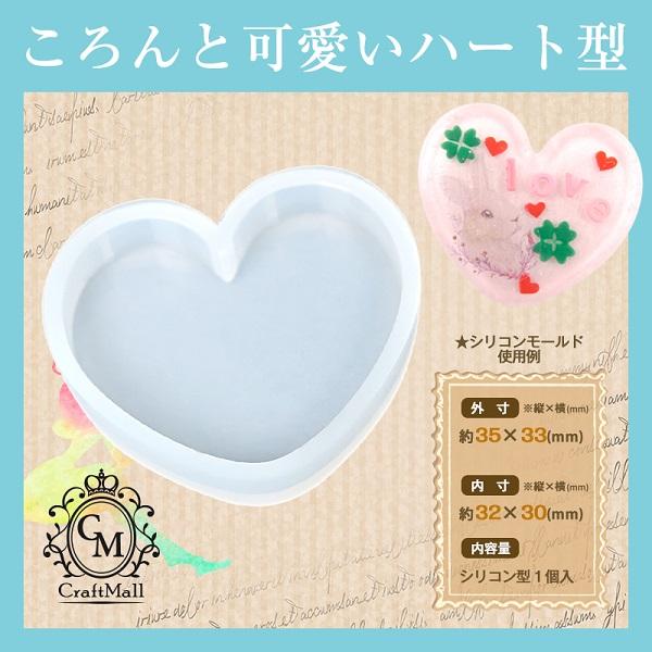 シリコンモールド 03 ハートa レジン ミール皿 パーツ 手芸 フレーム クラフト 液 チャーム 型 メール便 プチプラ 通販 Yahoo ショッピング