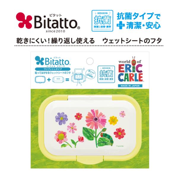ウェットシートの取り口に貼るだけで乾きにくく取り出しやすくしてくれる便利なフタ「ビタット」に、はらぺこあおむしが登場！こちらの商品は、【レギュラーサイズ】1枚です。ビタットは、ウェットシート等の取り出し口につけて使うプラスチック製のフタです...