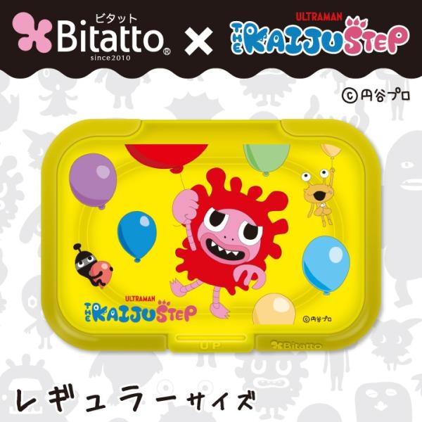 ウェットシートの取り口に貼るだけで乾きにくく取り出しやすくしてくれる便利なフタ「ビタット」にウルトラマンシリーズの怪獣たちが可愛いちびっこキャラになった「かいじゅうステップ」が仲間入り！こちらの商品は、【ミニサイズ】1枚です。ビタットは、ウ...