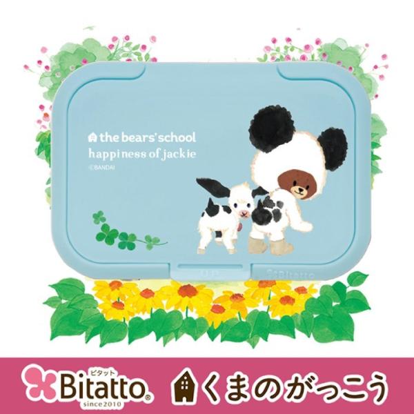 おしりふき ふた くまのがっこう キャラクター ビタット レギュラー サイズ ウェットシートのふた ハピネス ライトブルー Bitatto ポイント消化の価格と最安値 おすすめ通販を激安で