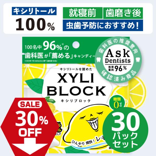 【商品名】キシリブロック＜オクチレモン＞／キシリブロック＜オクチミント＞【内容量】30袋(1袋あたり40g)【原材料オクチレモン】甘味料（キシリトール100%）、リンゴ酸、レモン香料【原産国】韓国（フィンランド産キシリトール100％）【栄養...