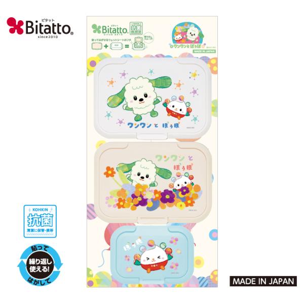 ウェットシートの取り口に貼るだけで乾きにくく取り出しやすくしてくれる便利なフタ「ビタット」こちらの商品は、【レギュラーサイズ2枚＋ミニサイズ1枚】のセットです。ビタットは、ウェットシート等の取り出し口につけて使うプラスチック製のフタです。取...
