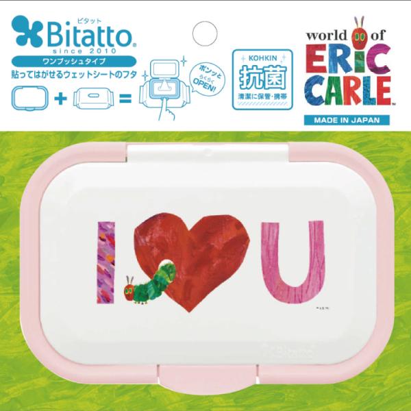 人気キャラクターはらぺこあおむし抗菌ビタット登場です！