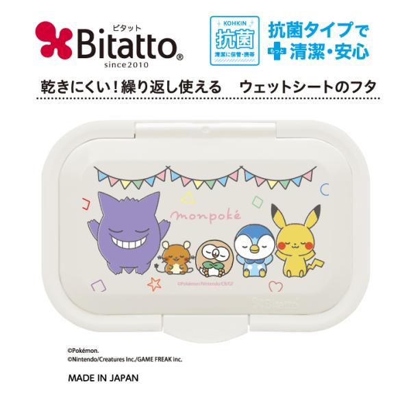 他サイト： モンポケ ビタット ワンプッシュ おしりふき ウェットティッシュ かわいい ふた ハッピースリップの商品画像