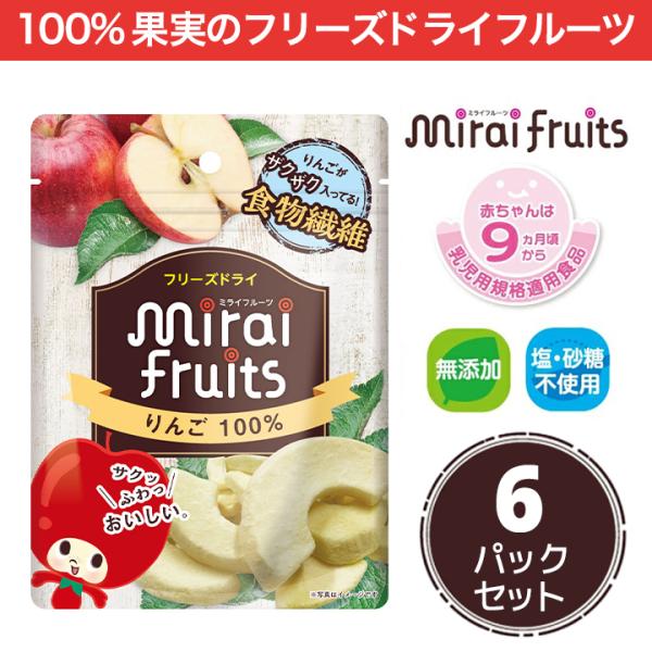 フリーズドライフルーツ りんご 無添加 離乳食 お菓子 赤ちゃん