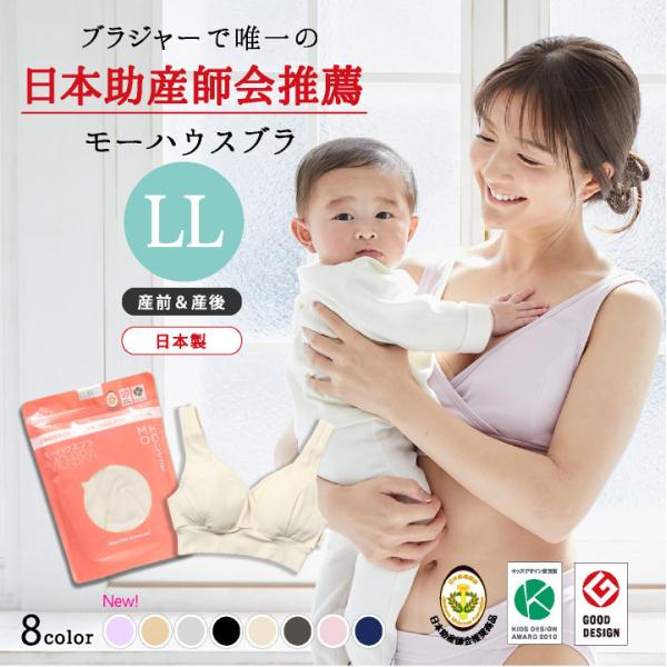 【新品】モーハウス テラコッタ　コットン 妊婦　授乳 新品】モーハウス テラコッタ コットン 妊婦 授乳 新品