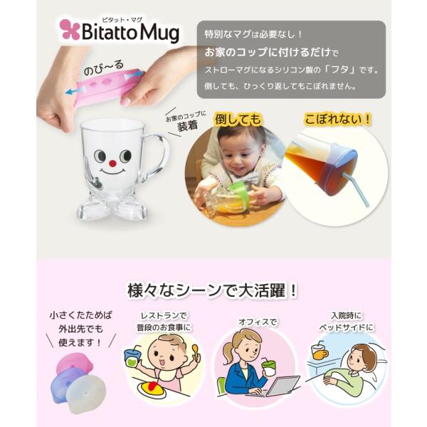 ランキングno 1受賞 コップにかぶせるだけでこぼれない こぼれない シリコンフタ Bitatto Mug ビタットマグ Buyee Buyee Japanese Proxy Service Buy From Japan Bot Online