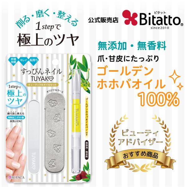 爪磨き ガラス ネイルオイル ペンタイプ すっぴんネイル Tuyako つやこキューティクルオイルセット 5秒 爪やすり ネイルファイル ネイルシャイナー ポイント消化 Buyee Buyee Japanischer Proxy Service Kaufen Sie Aus Japan