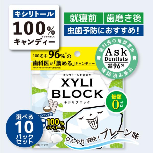 【商品名】キシリブロック＜オクチプレーン＞【内容量】1袋あたり40g【原材料オクチプレーン】甘味料（キシリトール100%）【原産国】韓国（フィンランド産キシリトール100％）【栄養成分表示1袋(40g)当たり】エネルギー…120kcalキシ...